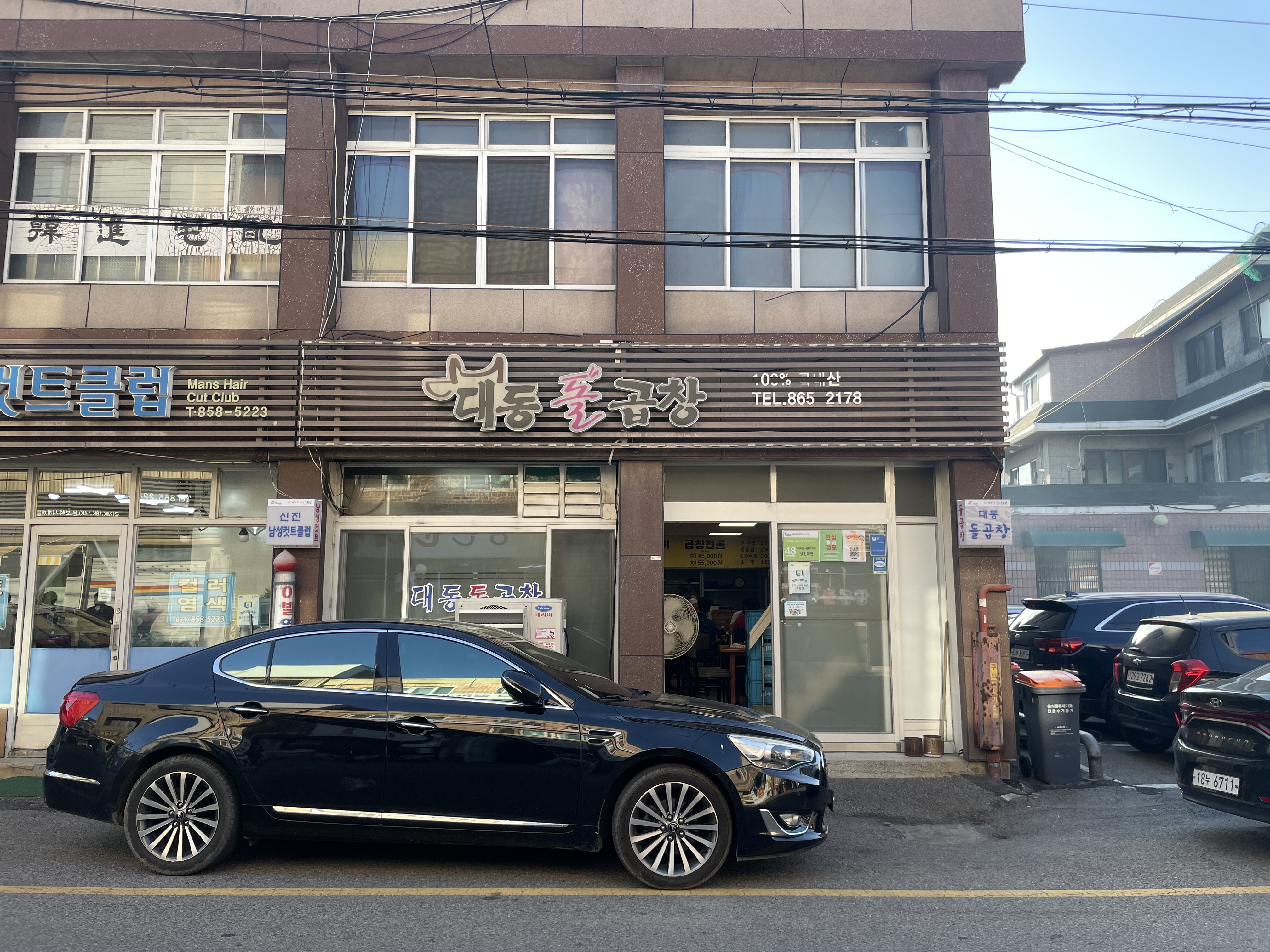 대동돌곱창 이미지