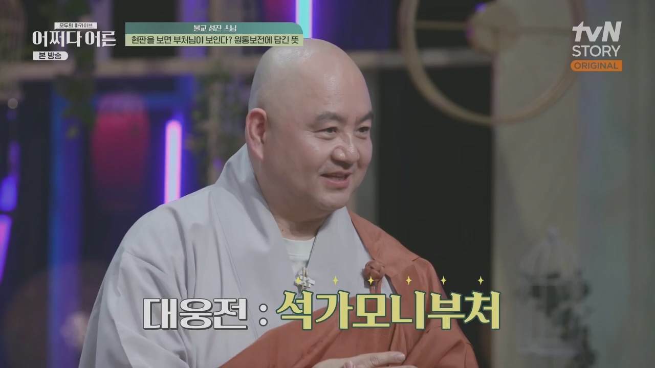 어쩌다 어른.E29.230426p.H264-F1RST.mp4_20230610_171726.835.jpg