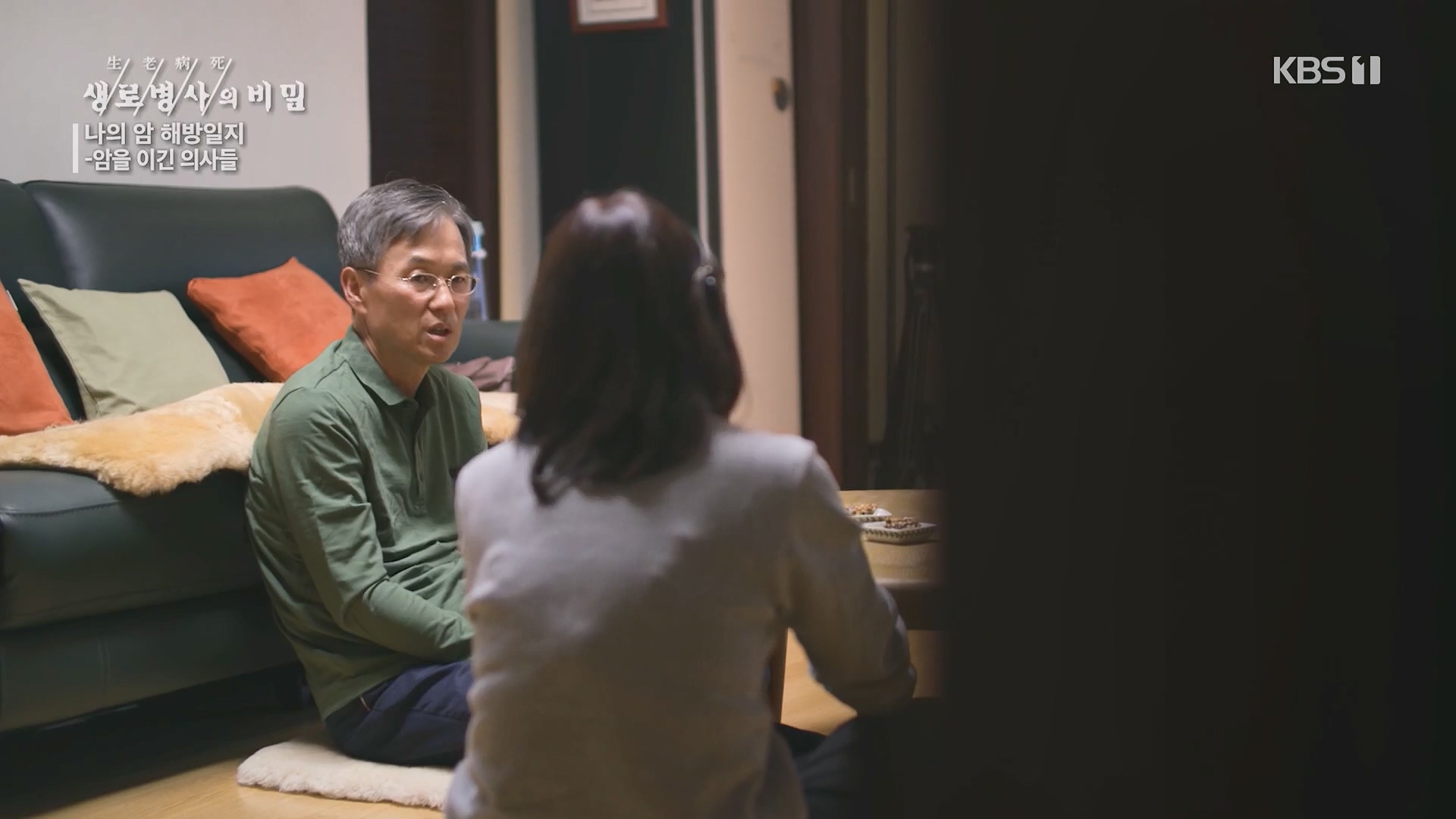 생로병사의 비밀.E889.231129p.H264-F1RST.mp4_20231130_202435.669.jpg