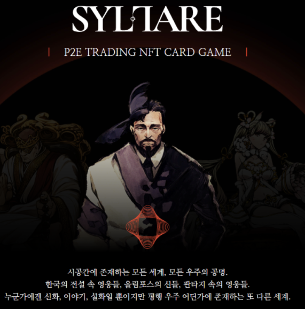  실타래 NFT 전망