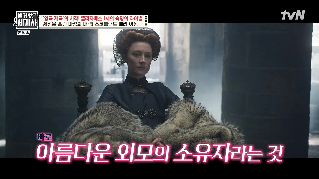 벌거벗은 세계사.E126.231122p-NEXT.mp4_20240607_202325.307.jpg