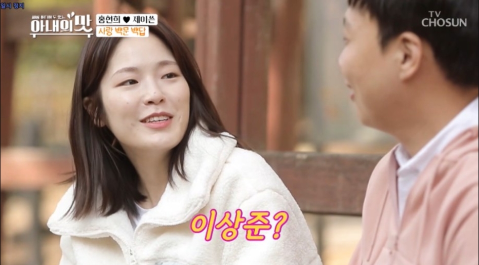  이상준 소개팅녀 권아름 직업 나이 아내의 맛