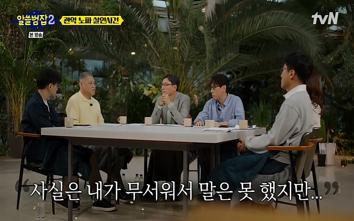 알쓸범잡 2.E15.220425p-NEXT.mp4_20220425_184548.478.jpg
