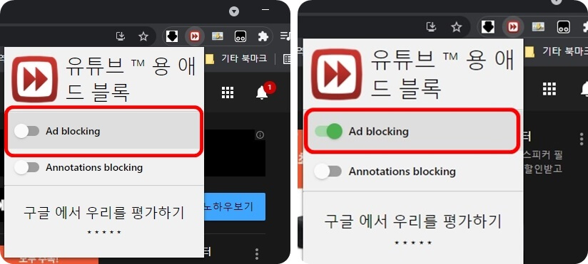 유튜브-광고-제거-웹스토어-설치-방법
