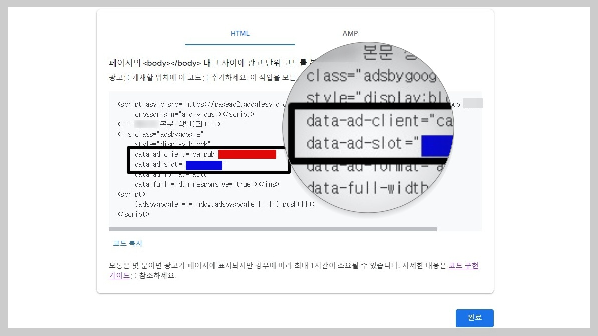 반응형 사각형 광고 코드