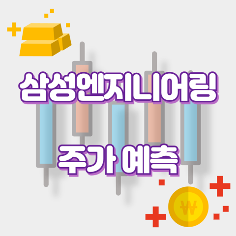 삼성엔지니어링_썸네일