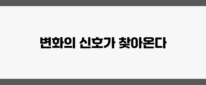 이재명 과반 득표 확정 시 증시와 부동산 시장에 미치는 체감 효과가 클 것입니다.