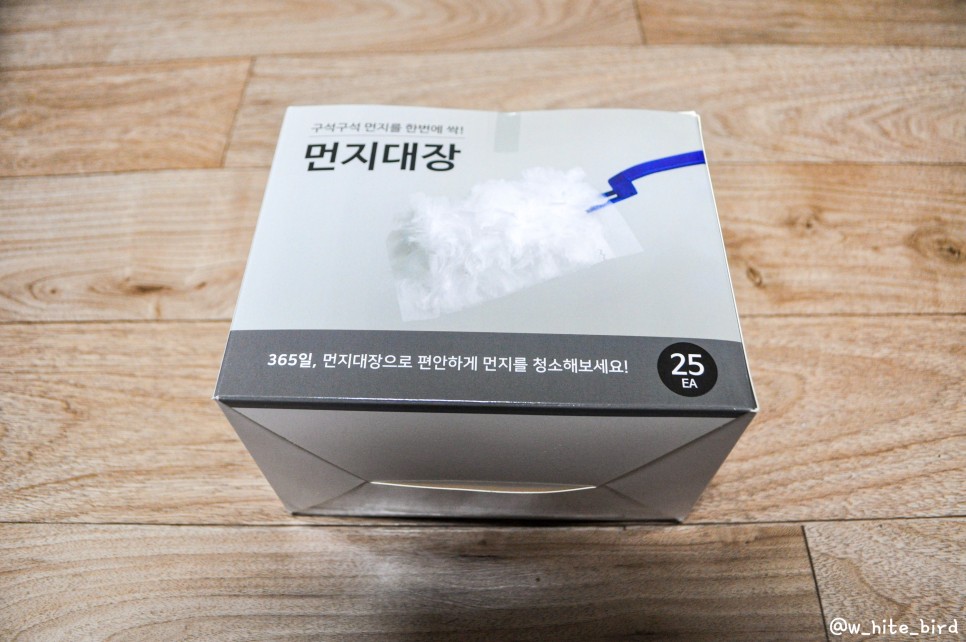 정전기 먼지대장 먼지털이개로 깨끗하게 21