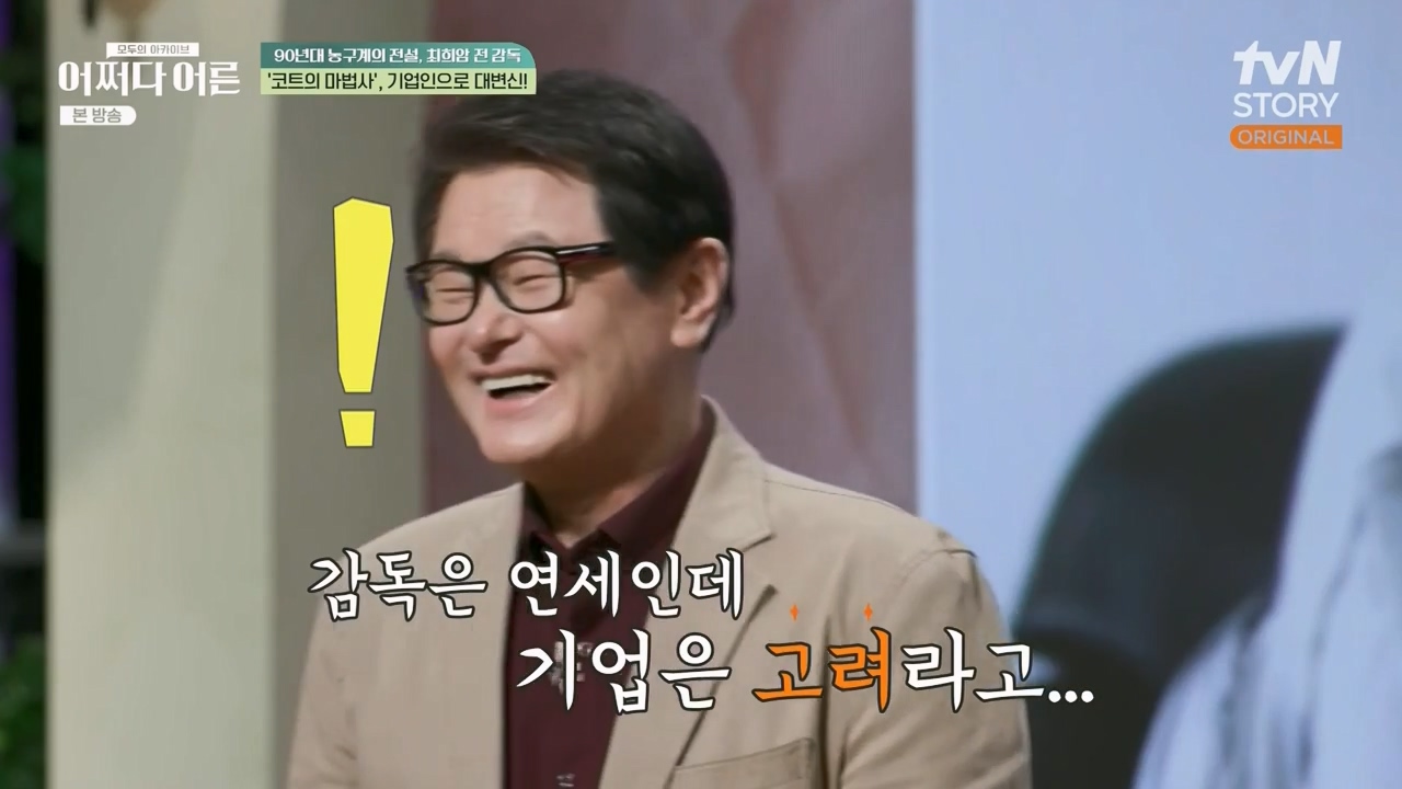 어쩌다 어른.E25.230329p-NEXT.mp4_20230429_173927.106.jpg