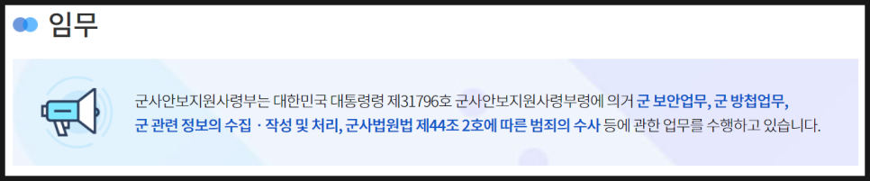 3주년 기념행사 21.9.1(수 )~9.30(목) [행사] [국방부] [★군사안보지원사령부] [국가안보대한민국 군사안보지원사령부 창설 9