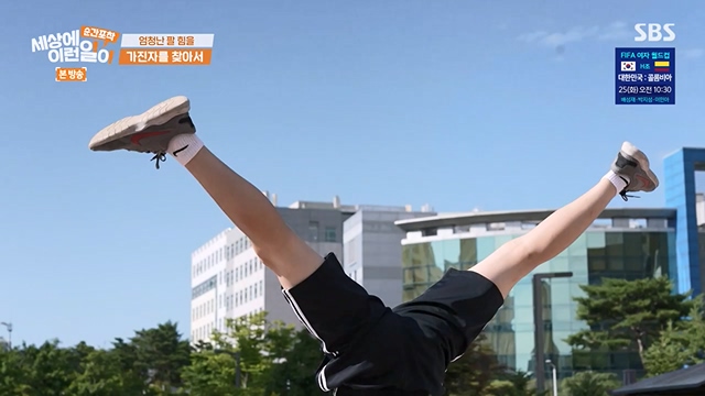 순간포착 세상에 이런일이.E1237.230716p-NEXT.mp4_20230716_174155.539.jpg