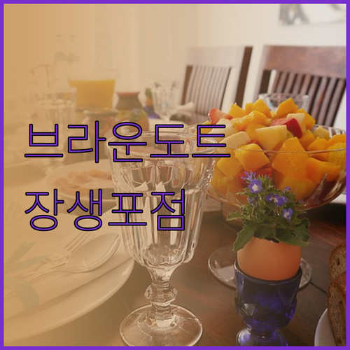 브라운도트 장생포점에서 느끼는 고래박
