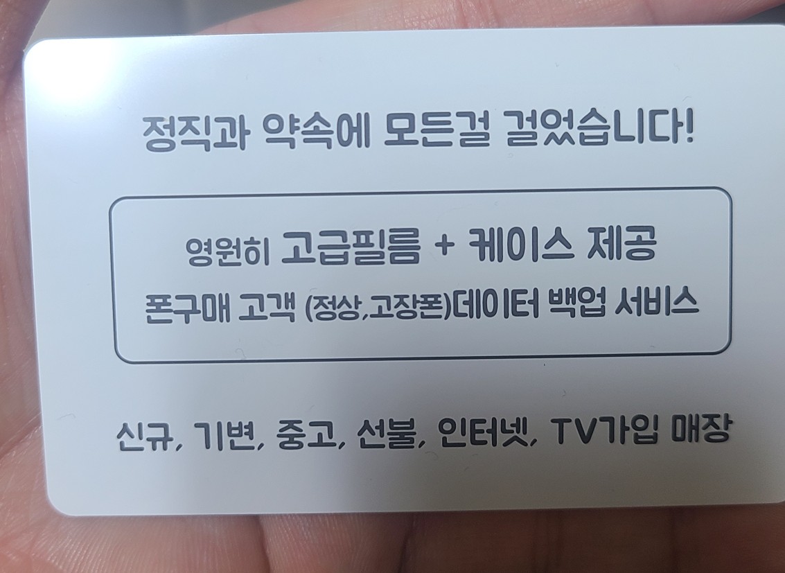 수원핸드폰 이미지