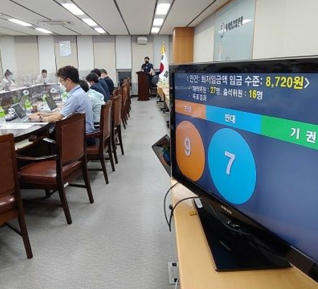  2021년 최저임금 월급 인상률 1.5%..8720원