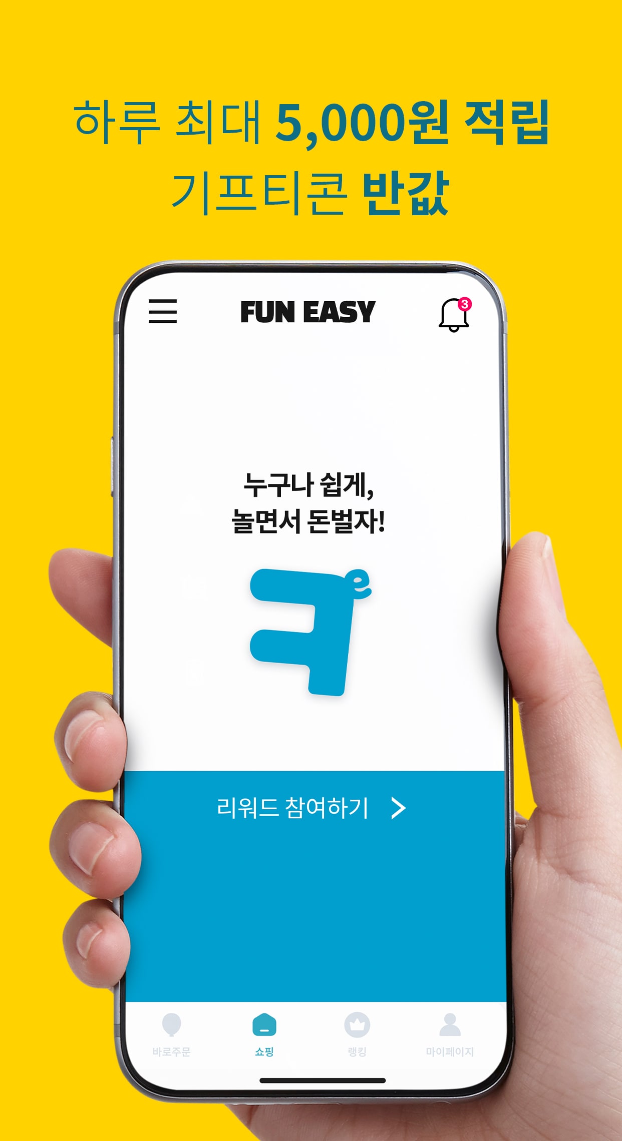 퍼니지