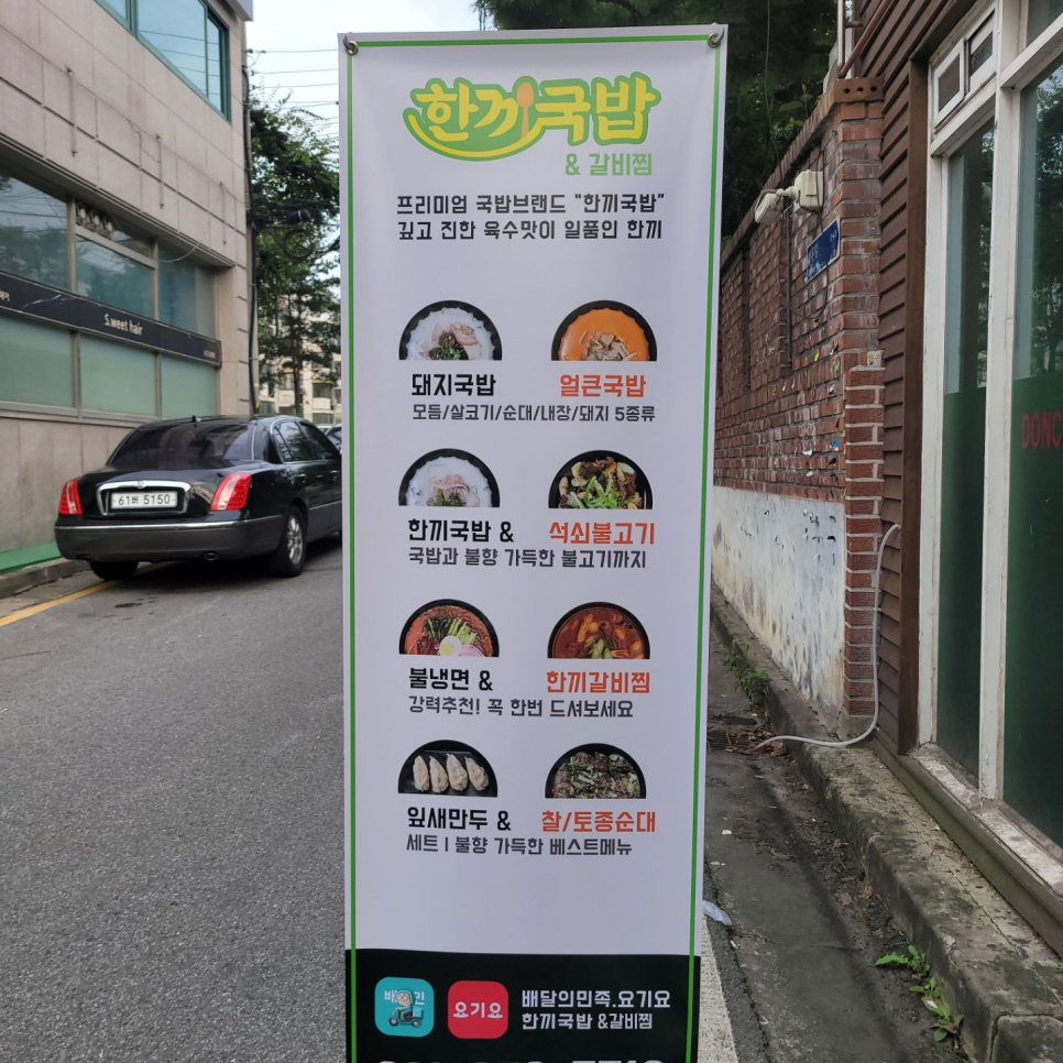 국밥 요기요 이미지