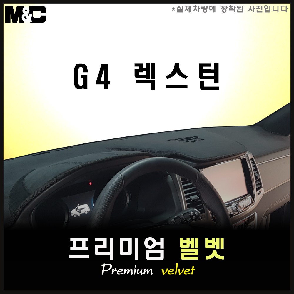  렉스턴 대쉬보드커버 추천 BEST TOP 15 난반사 차단, 실내온도 유지