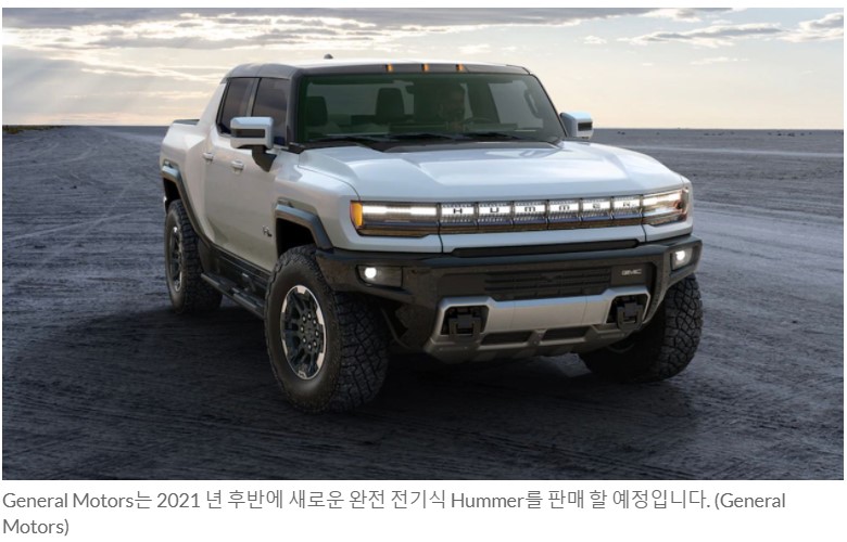  2021년 가장많이 상승 예상되는 테슬라 & 니오 외 전기자동차 주식 20선