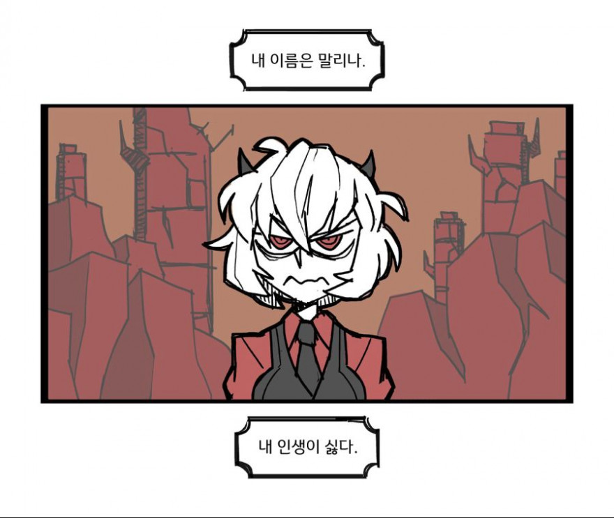  말리나가 게임친구를 만나기까지