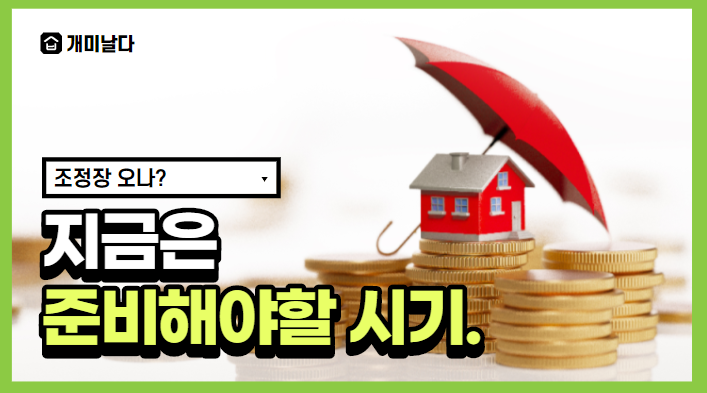  【증시분석】증시 조정장이 오는것인가?