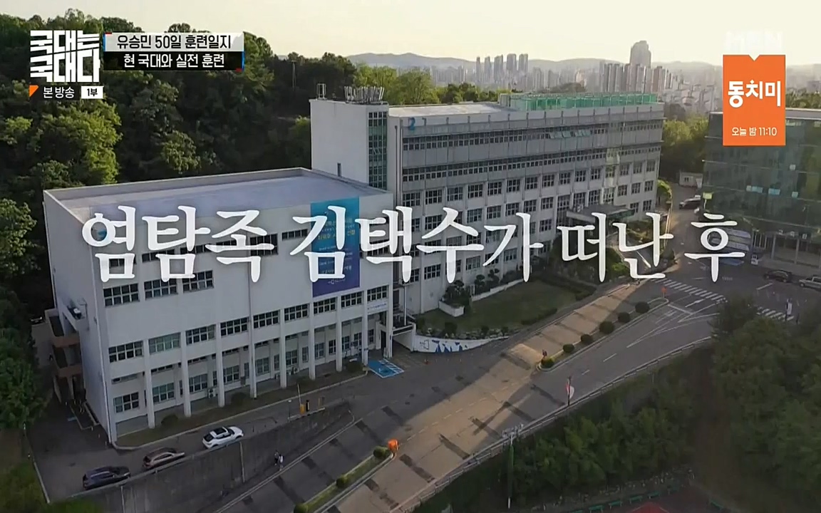 국대는 국대다.E18.220710p-NEXT.mp4_20220713_150208.623.jpg