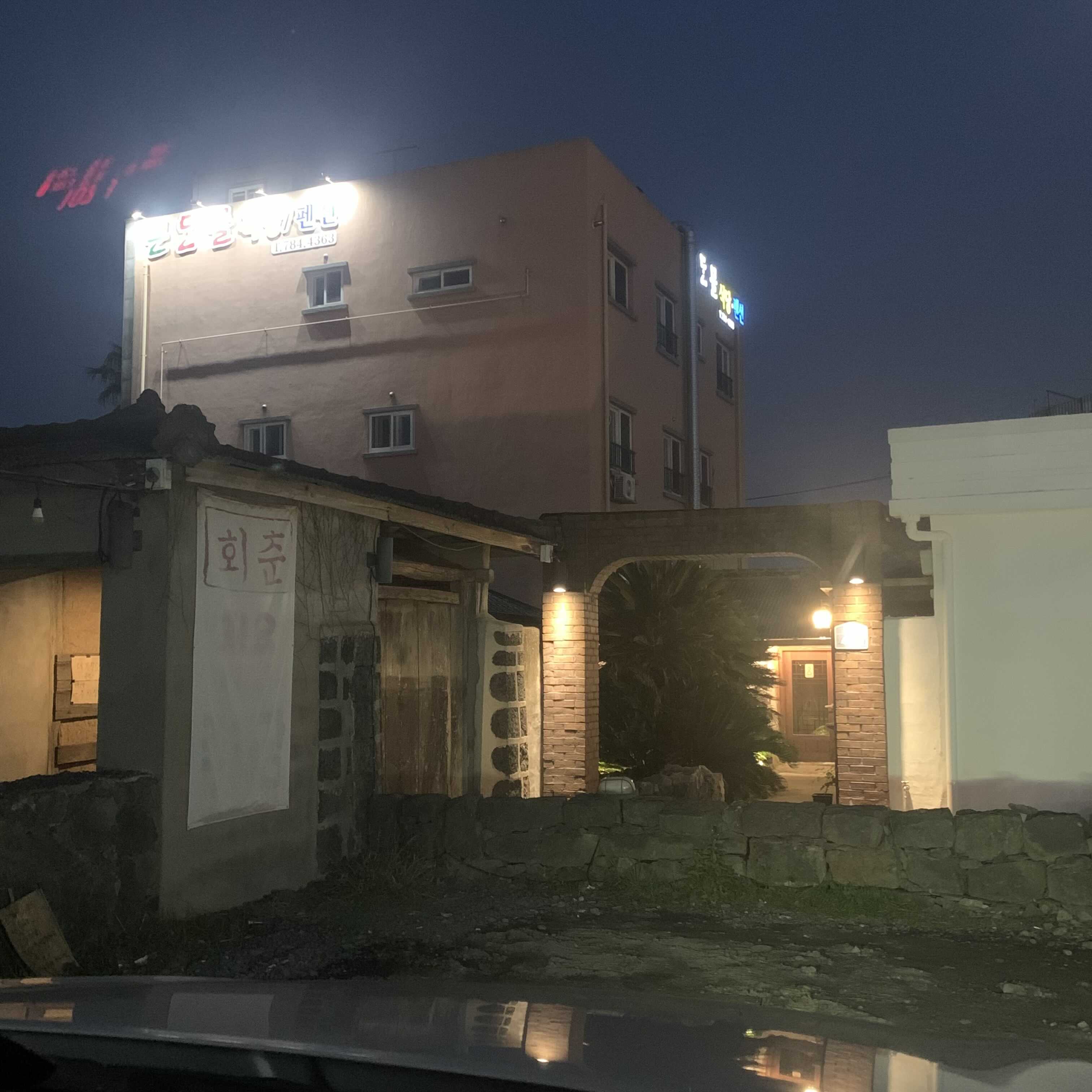 회춘제주 이미지