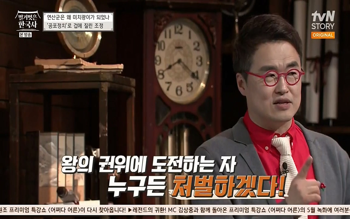 벌거벗은 한국사.E02.220507p-NEXT.mp4_20220614_204907.316.jpg