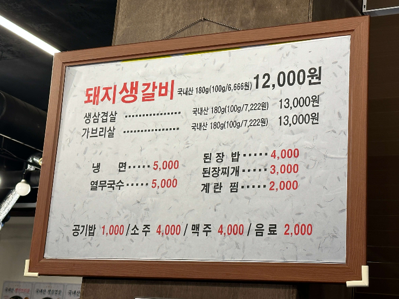 메뉴판