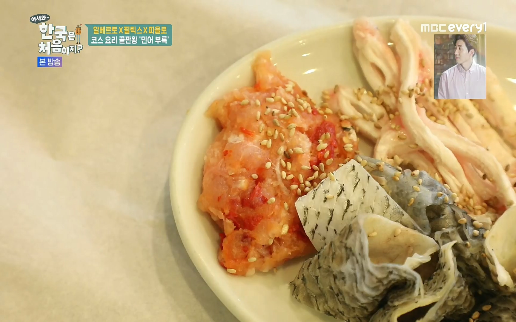 어서와~ 한국은 처음이지.E250.220630p.H264-F1RST.mp4_20220701_202941.618.jpg