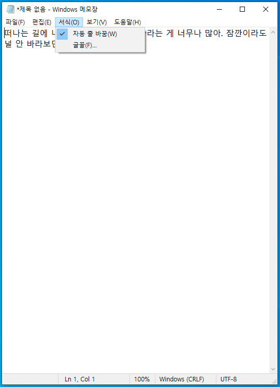 메모장 찾기및기능