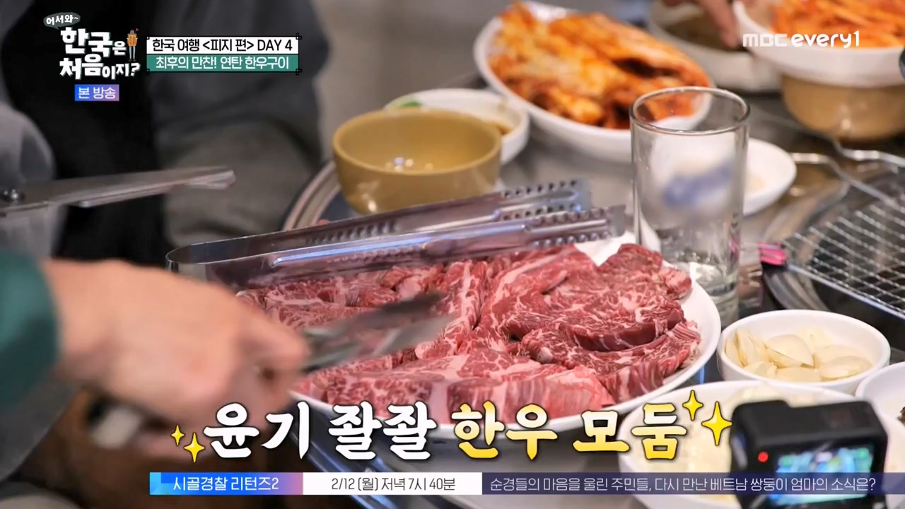 어서와 한국은 처음이지 시즌2.E301.240209p-NEXT.mp4_20240209_173102.426.jpg