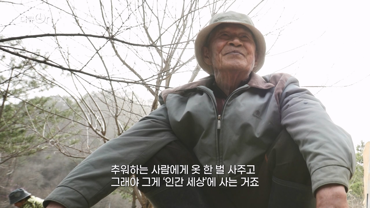 다큐 온.E245.240414p-NEXT.mp4_20240414_142426.534.jpg