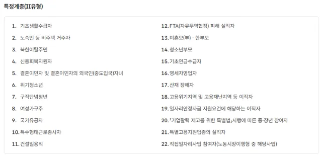 국민취업지원제도 자격 신청방법 고용24 고용노동부 취업지원 지원금