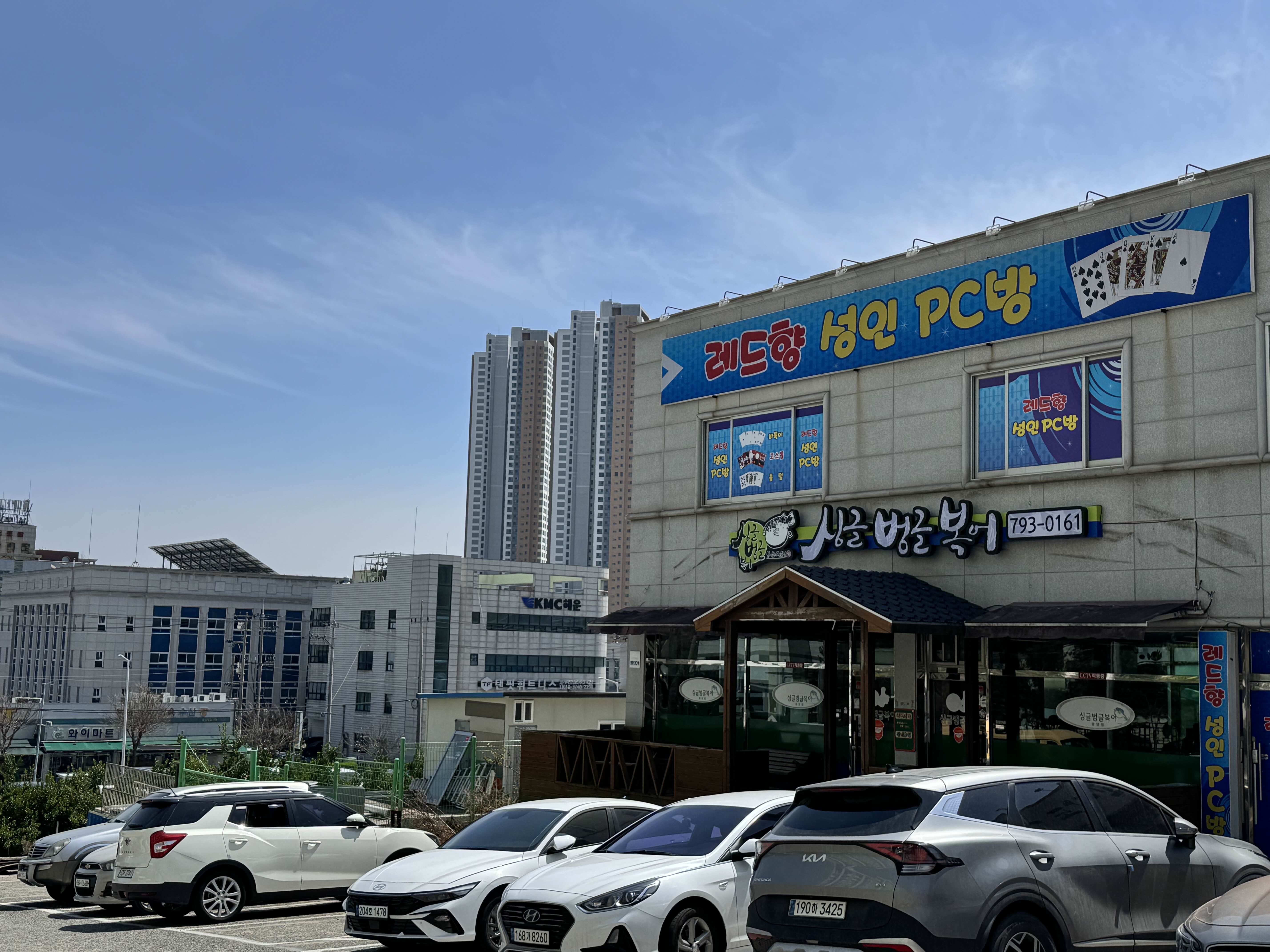 싱글벙글복집 1