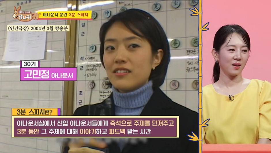 F들은 정말 피눈물 흘릴거 같은 욕한마디 없는 아나운서들의 팩폭 | 인스티즈
