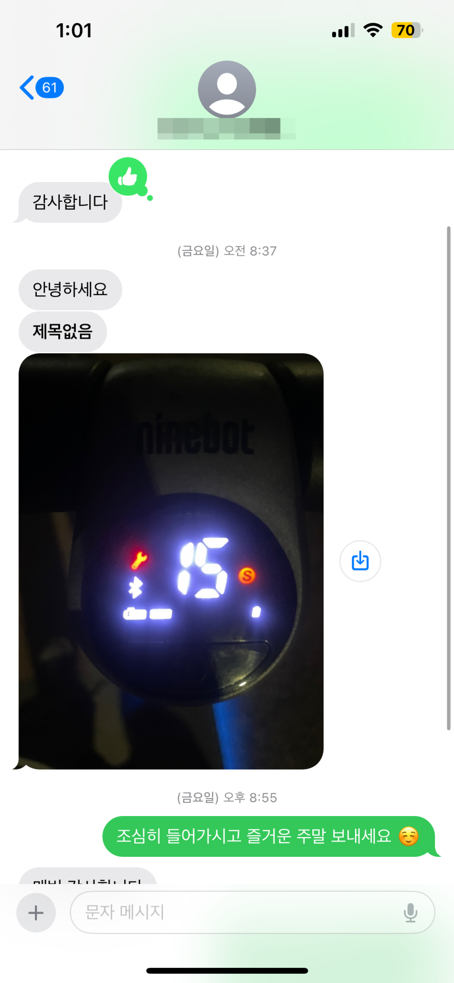 수원 전동킥보드 수리: 나인봇 ES2 에러 15 AS, NINEBOT ERROR CODE, 화성 동탄 오산 광교 용인 안양 안산 군포 분당