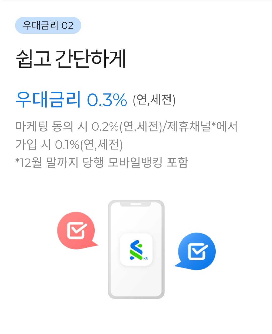 Hi통장 관련 사진3