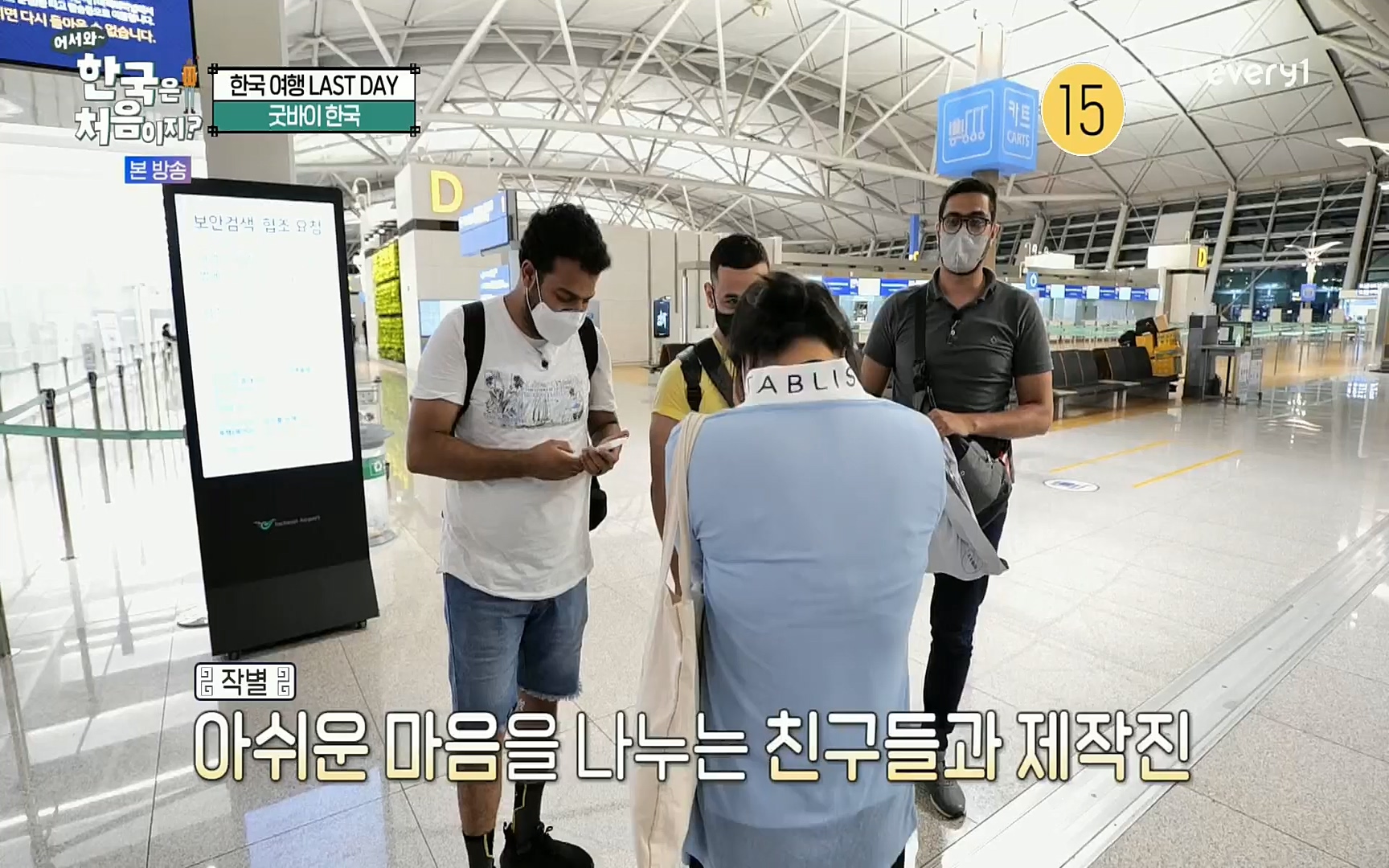 어서와~ 한국은 처음이지.E259.220901p.H264-F1RST.mp4_20220902_202206.864.jpg