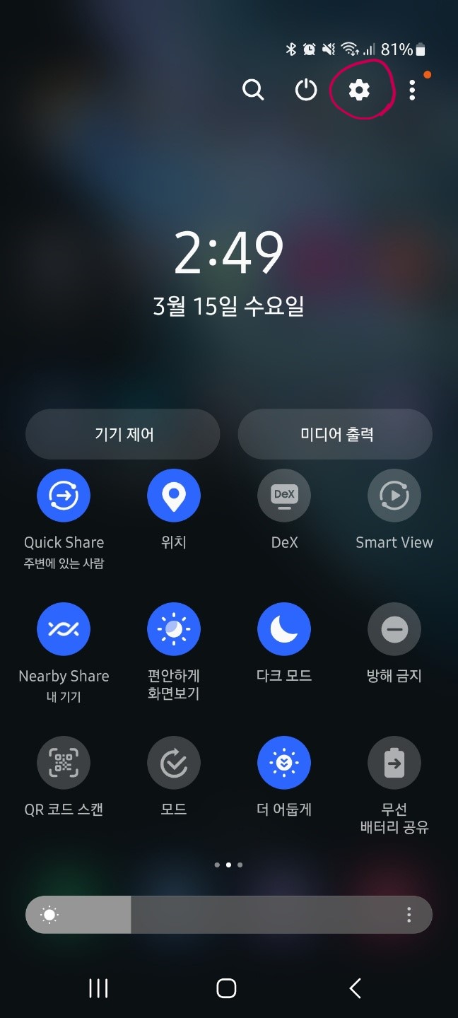 핸드폰초기화