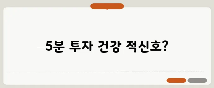 대사증후군 자가 진단 5분 체크 꼭 필요합니다