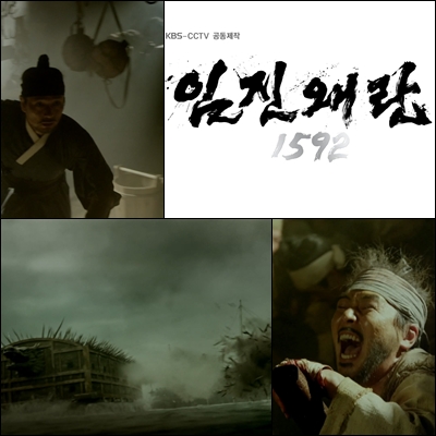  [팩츄얼 드라마] 임진왜란 1592 제1회 - 고난과 역경의 길