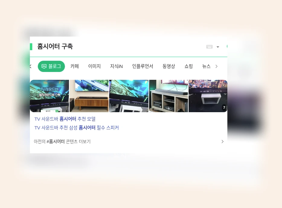 홈시어터 구축_1_subsection