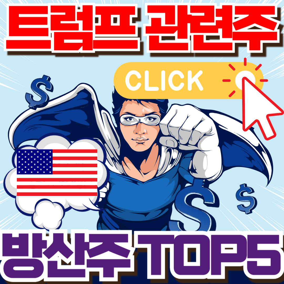 자율주행관련주