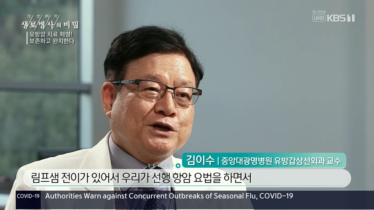 생로병사의 비밀.E845.221131p.H264-F1RST.mp4_20221201_215313.258.jpg