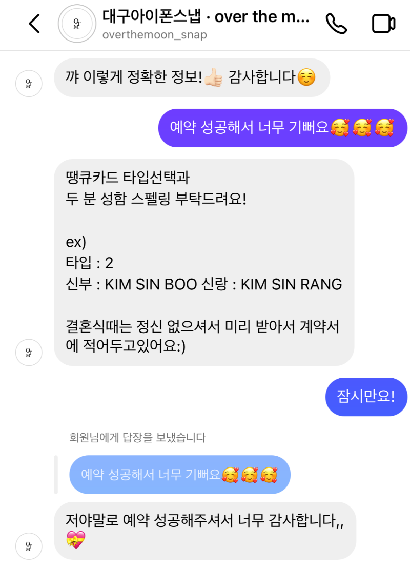 오버더문 이미지