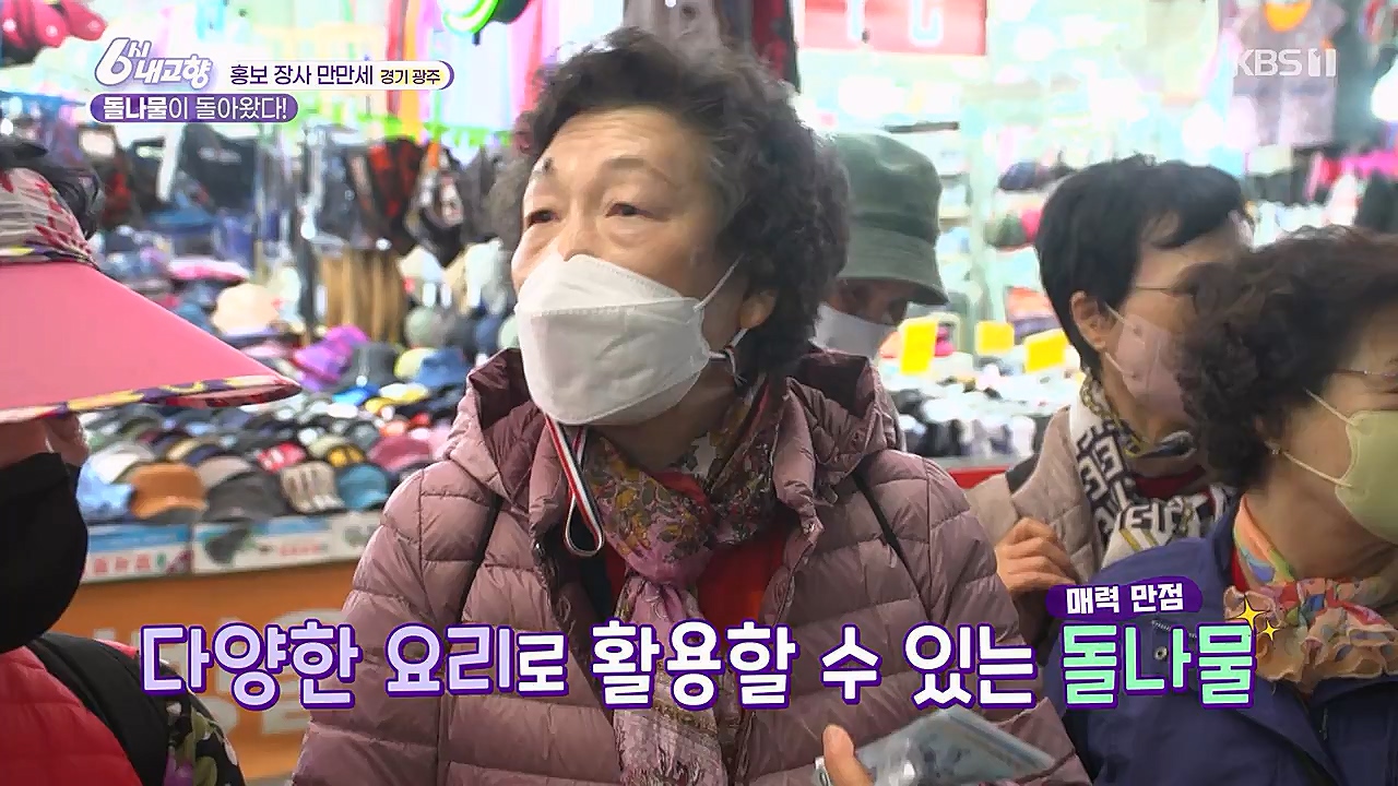 6시 내고향.E7753.230315p-NEXT.mp4_20230315_180935.666.jpg