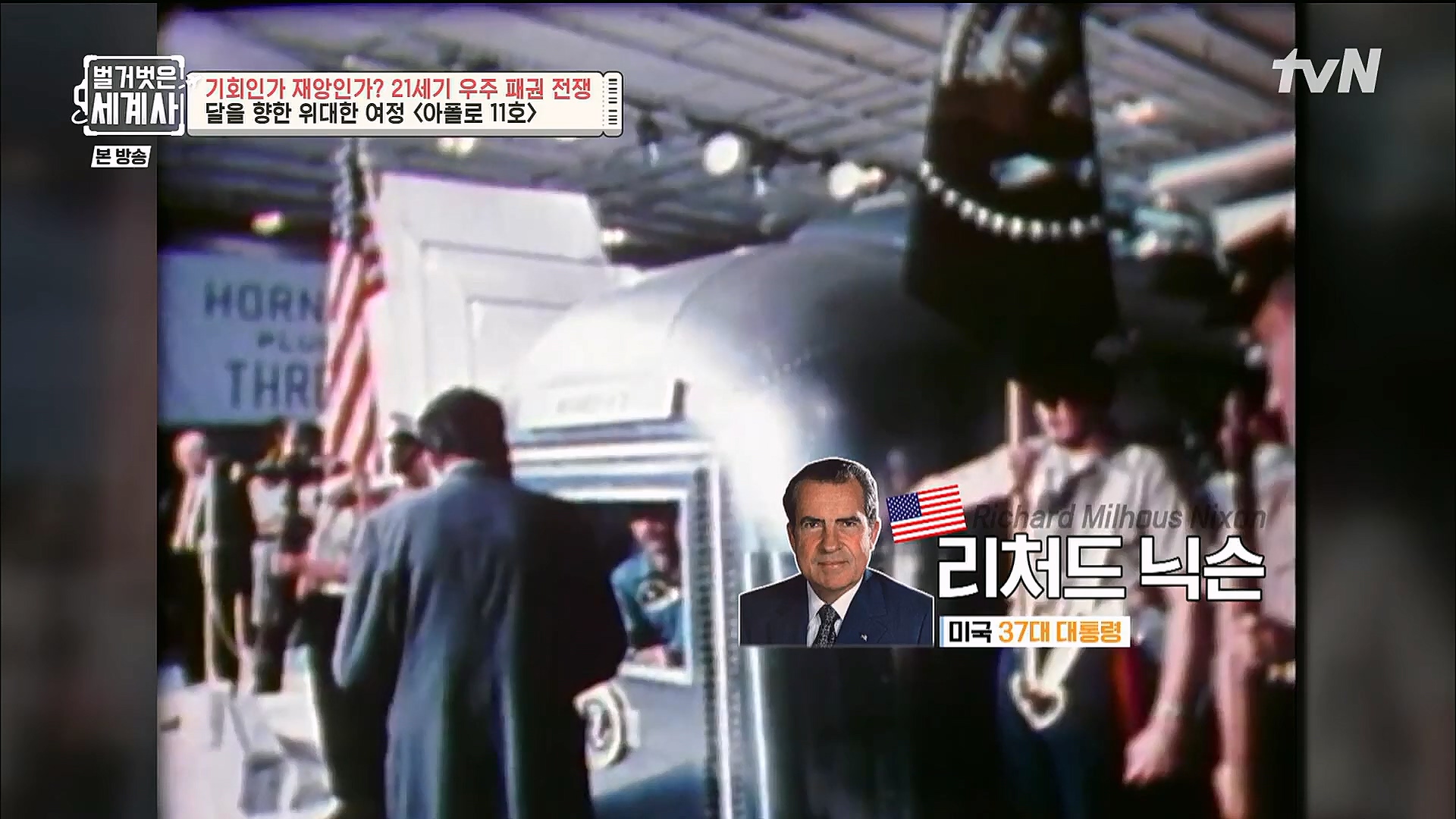 벌거벗은 세계사.E84.230131p.H264-F1RST.mp4_20230310_203854.667.jpg