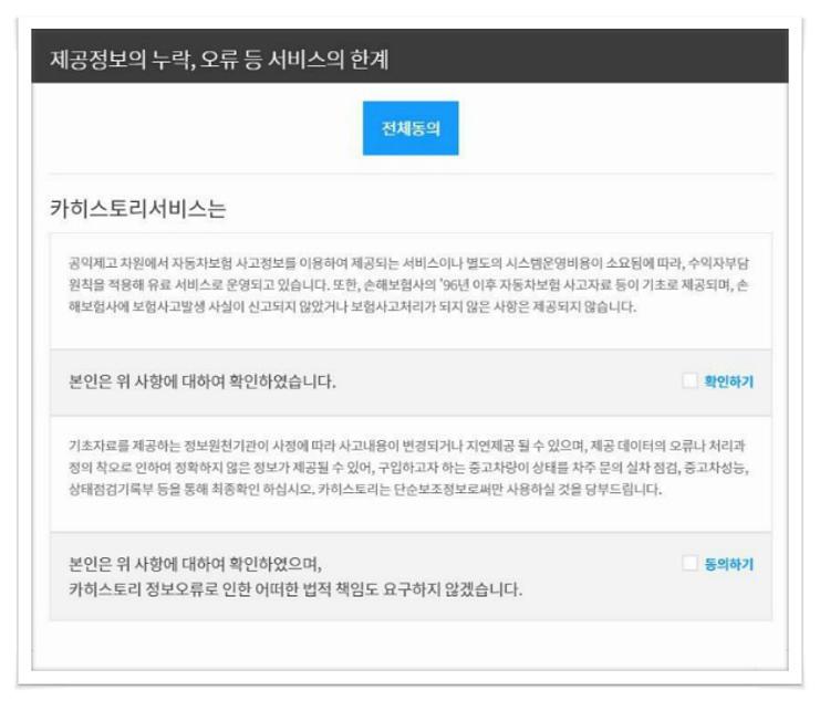 중고차 사고이력조회