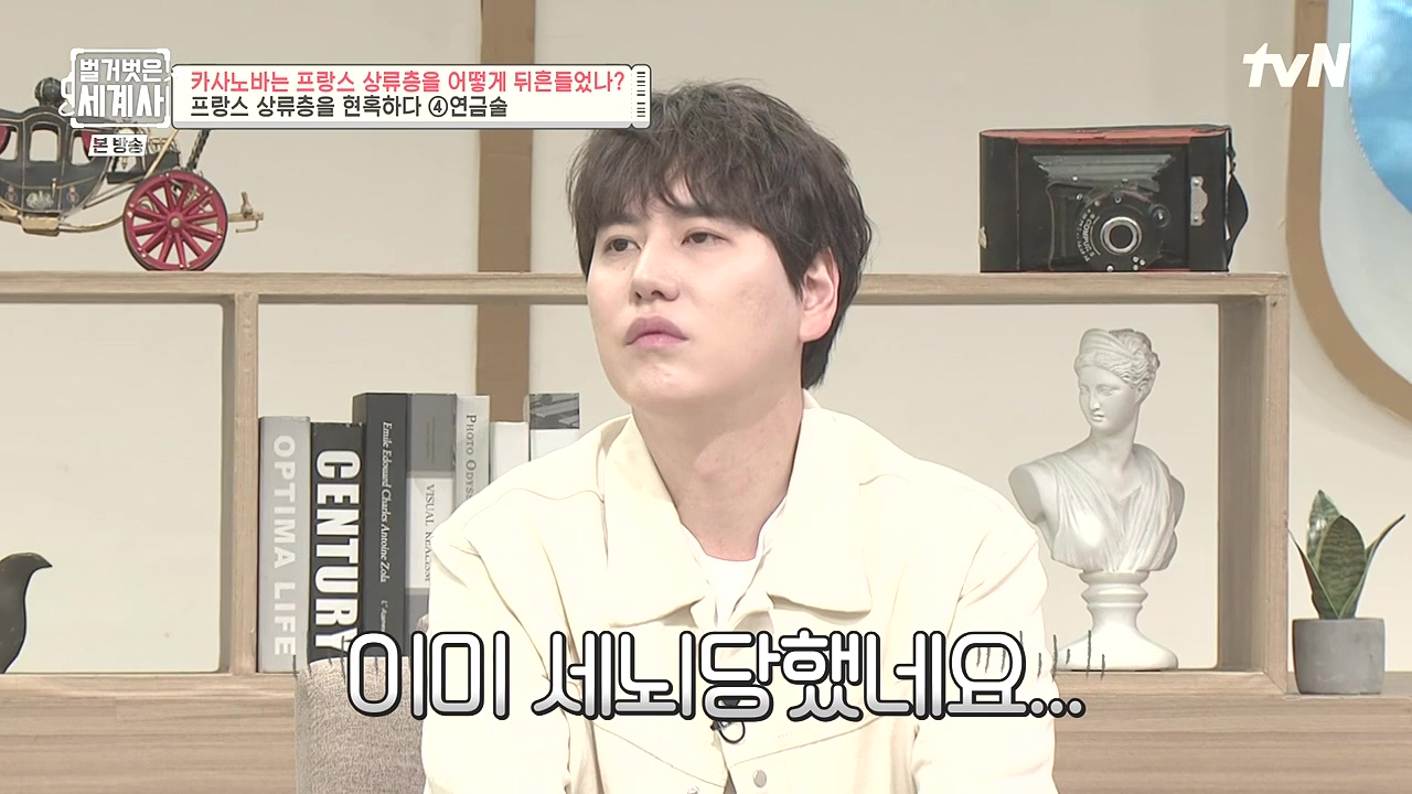 벌거벗은 세계사.E102.230607p-NEXT.mp4_20240106_180841.697.jpg