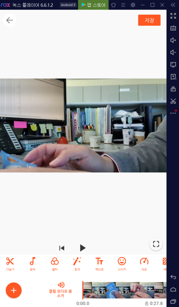 프로그램(유컷,Y ouCut) 사용법 - 컴퓨터로도?! 무료 영상 편집 30